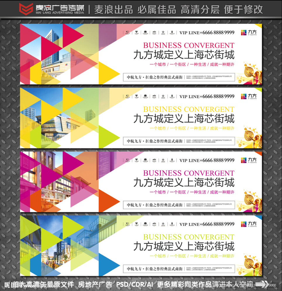 房地产围挡