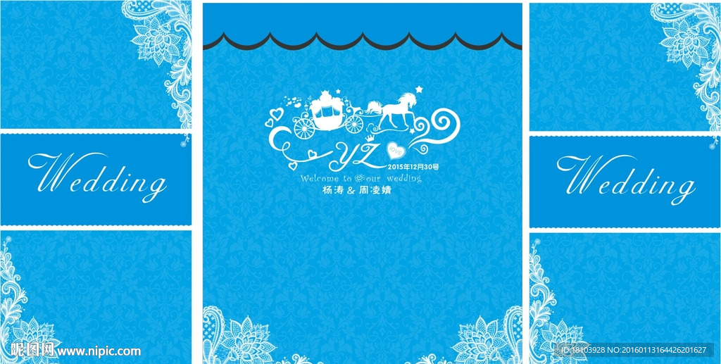 蓝色婚庆舞台背景
