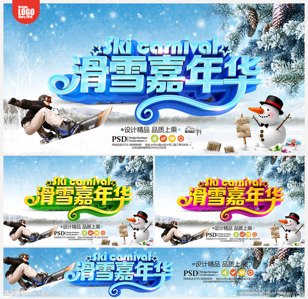 滑雪