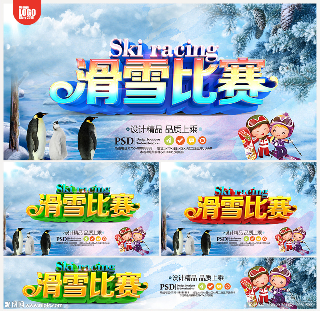 滑雪