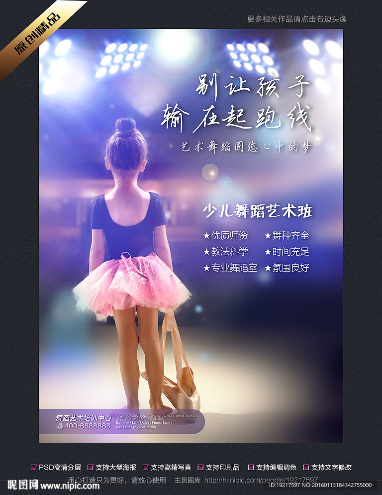 少儿舞蹈