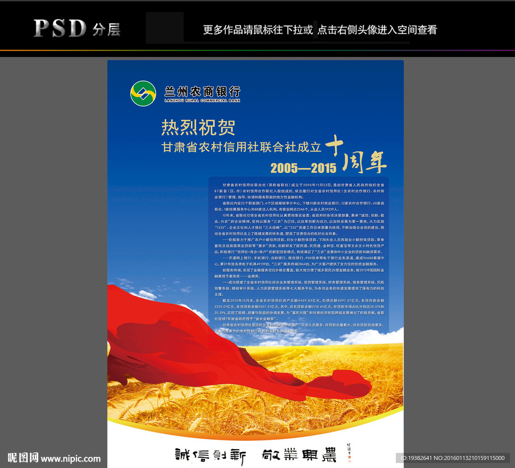 兰州农商银行
