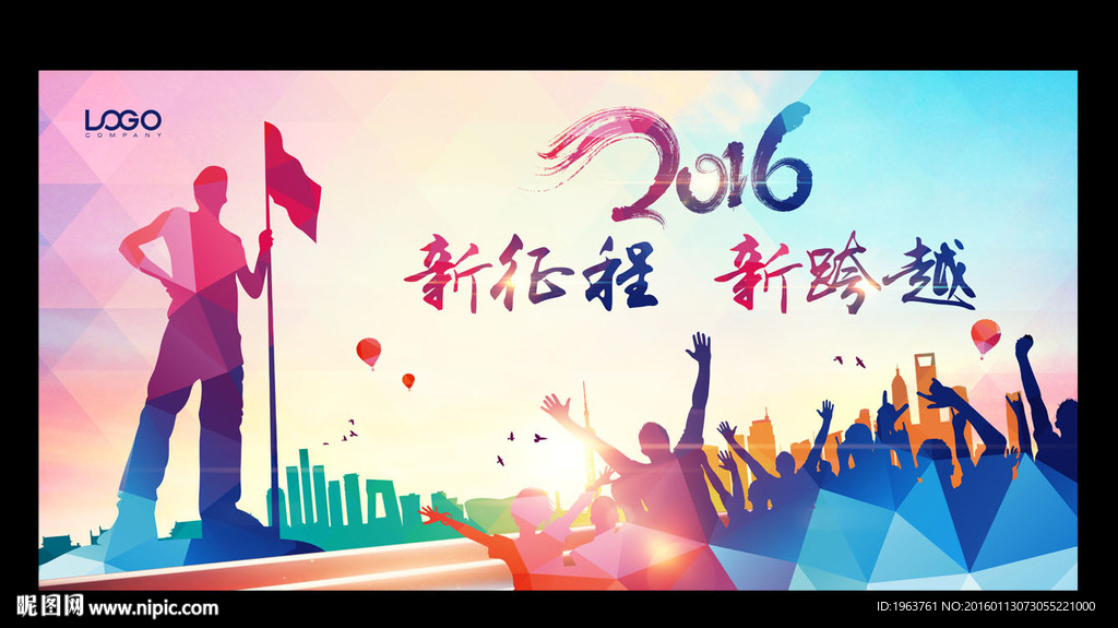 2016 年会