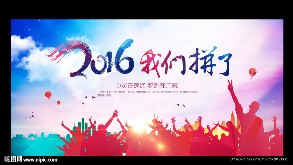 2016 年会