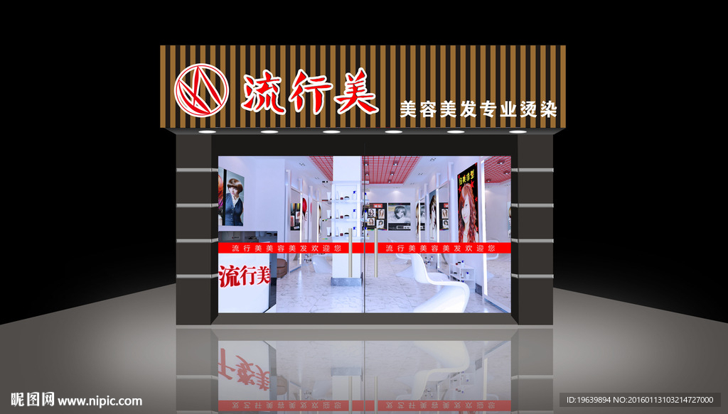 店面效果图