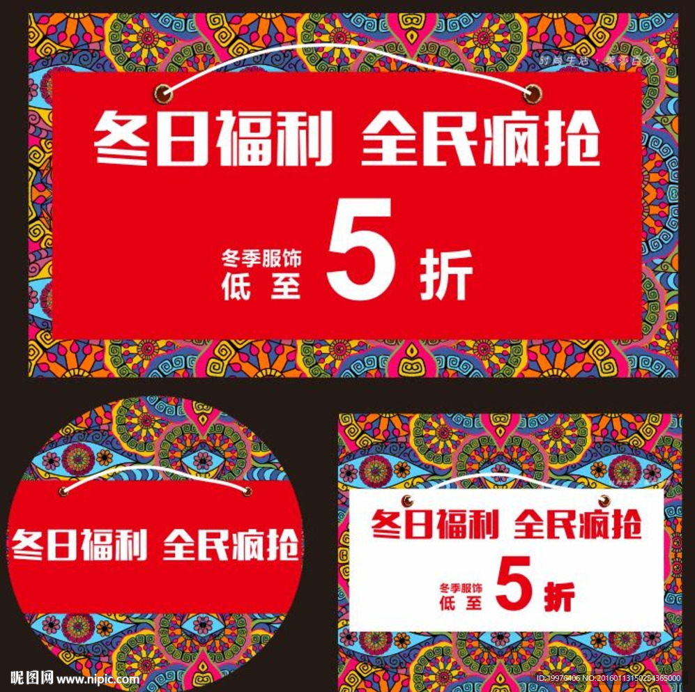 冬日福利