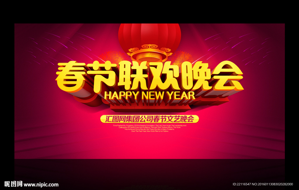 年会