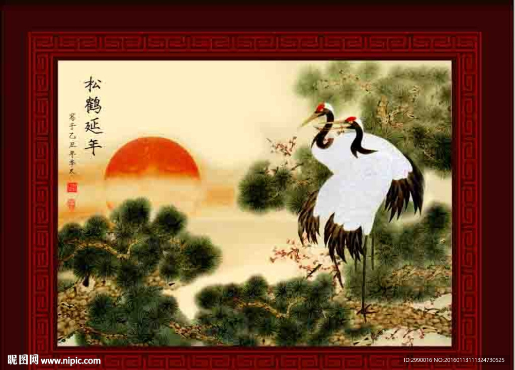 松鹤延年