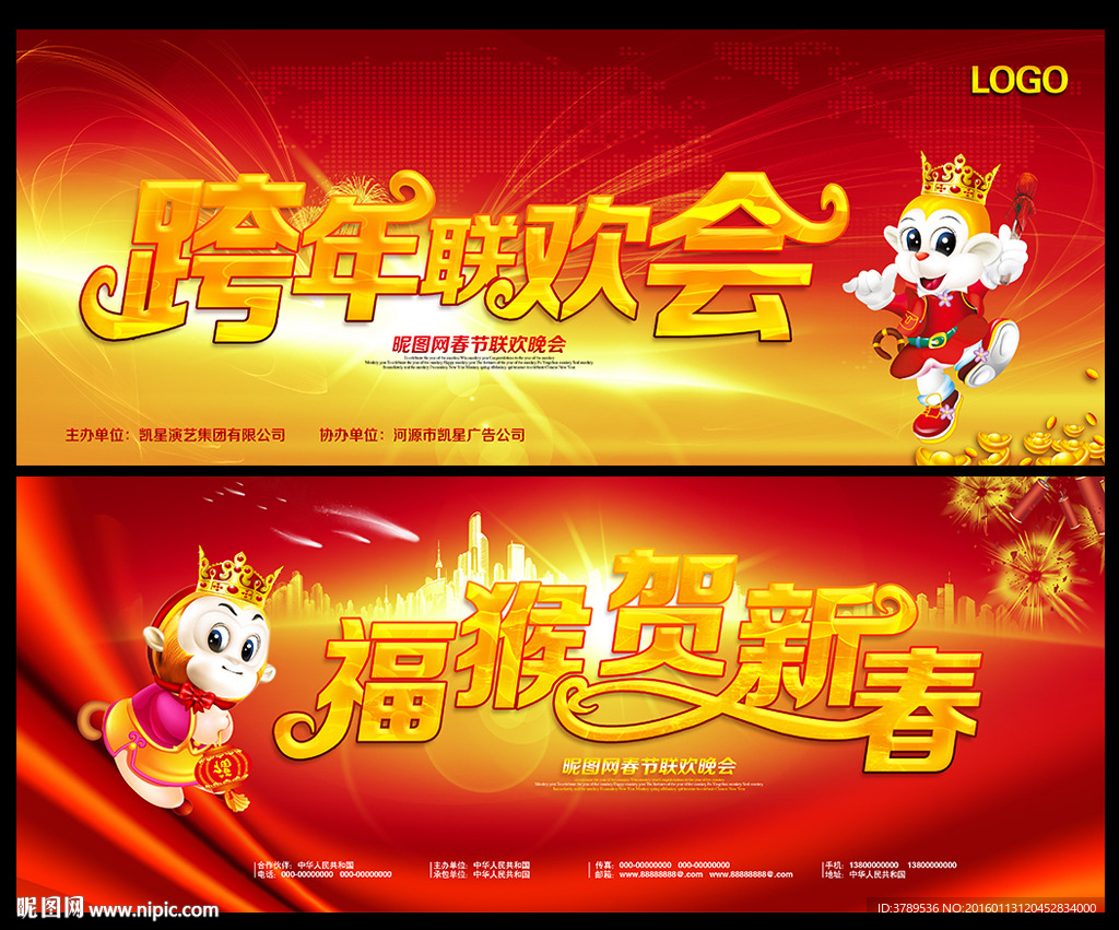 恭贺新年