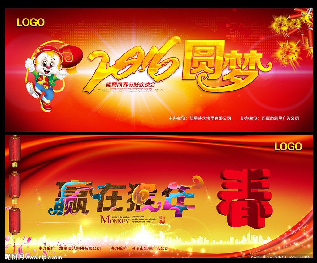 新年海报