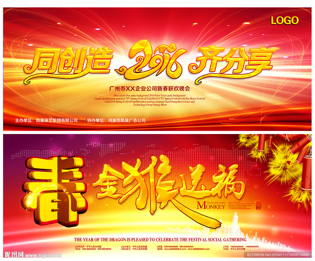 舞台