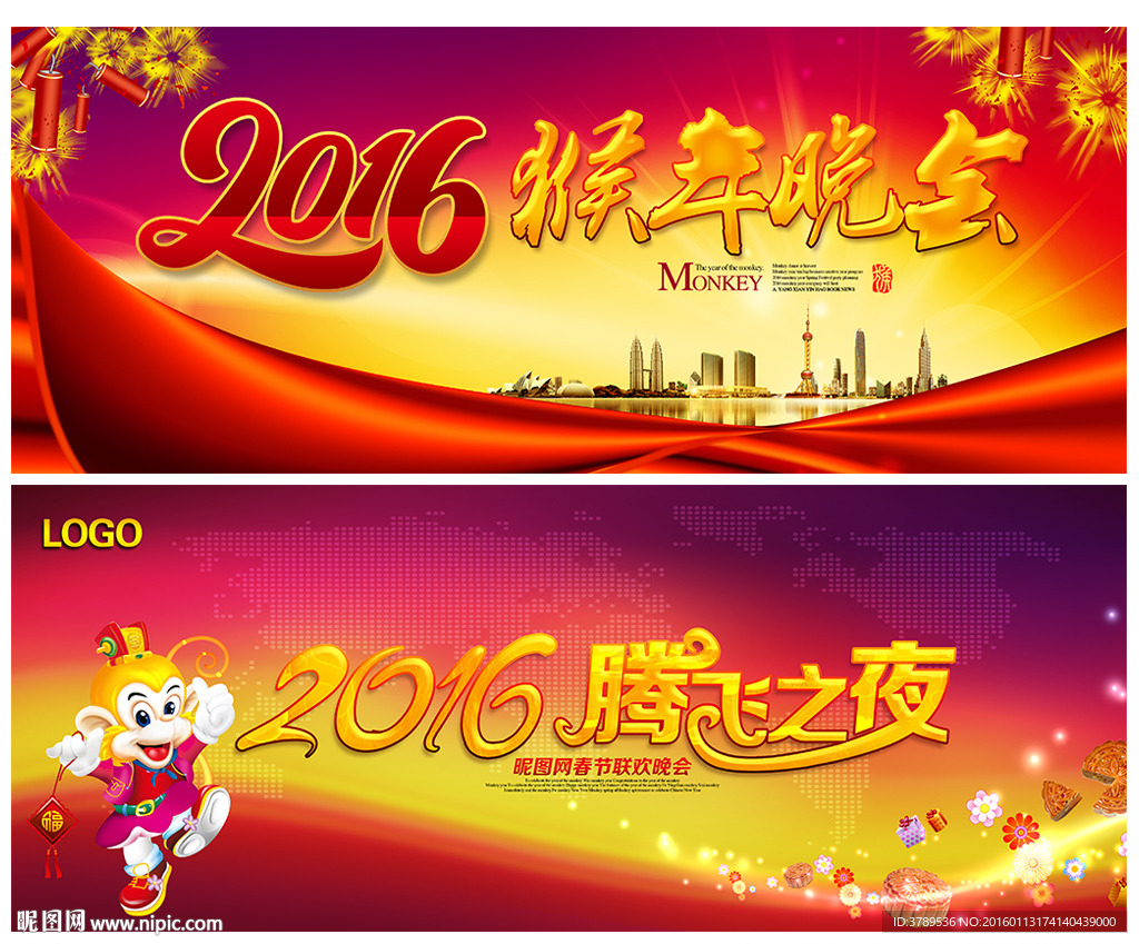 春节素材