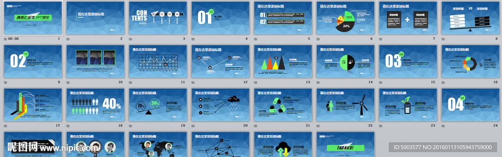 工作总结ppt模板