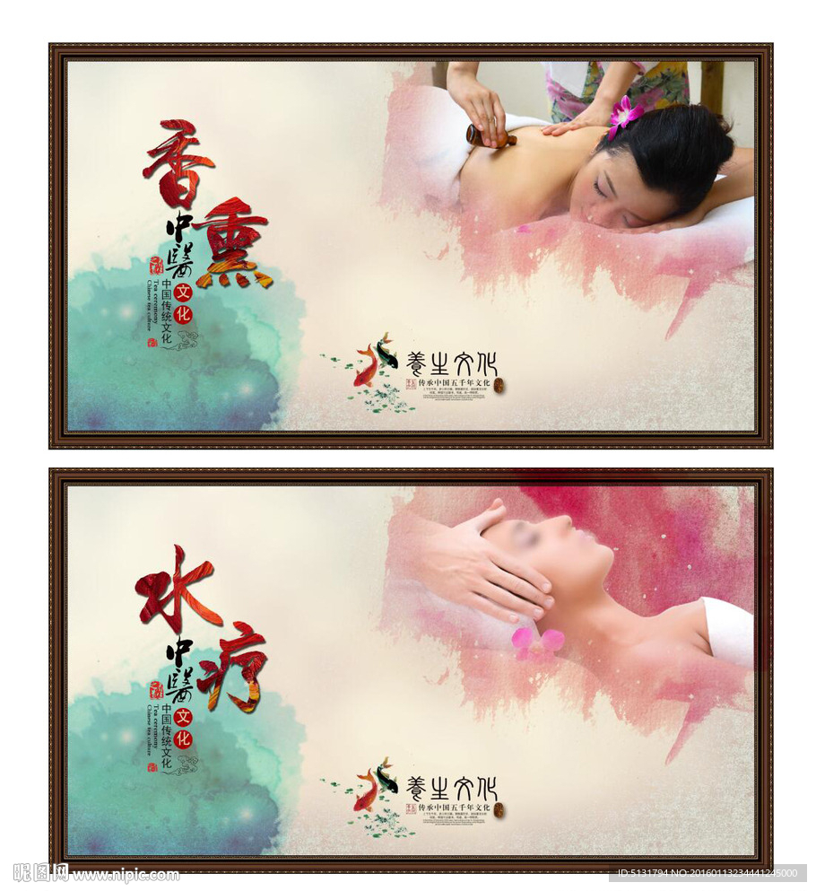 香薰 水疗