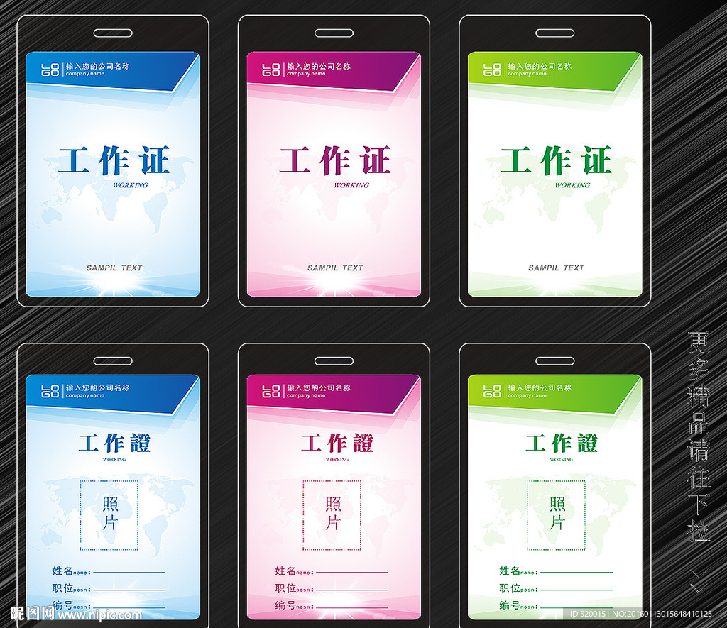 展会证 出入证