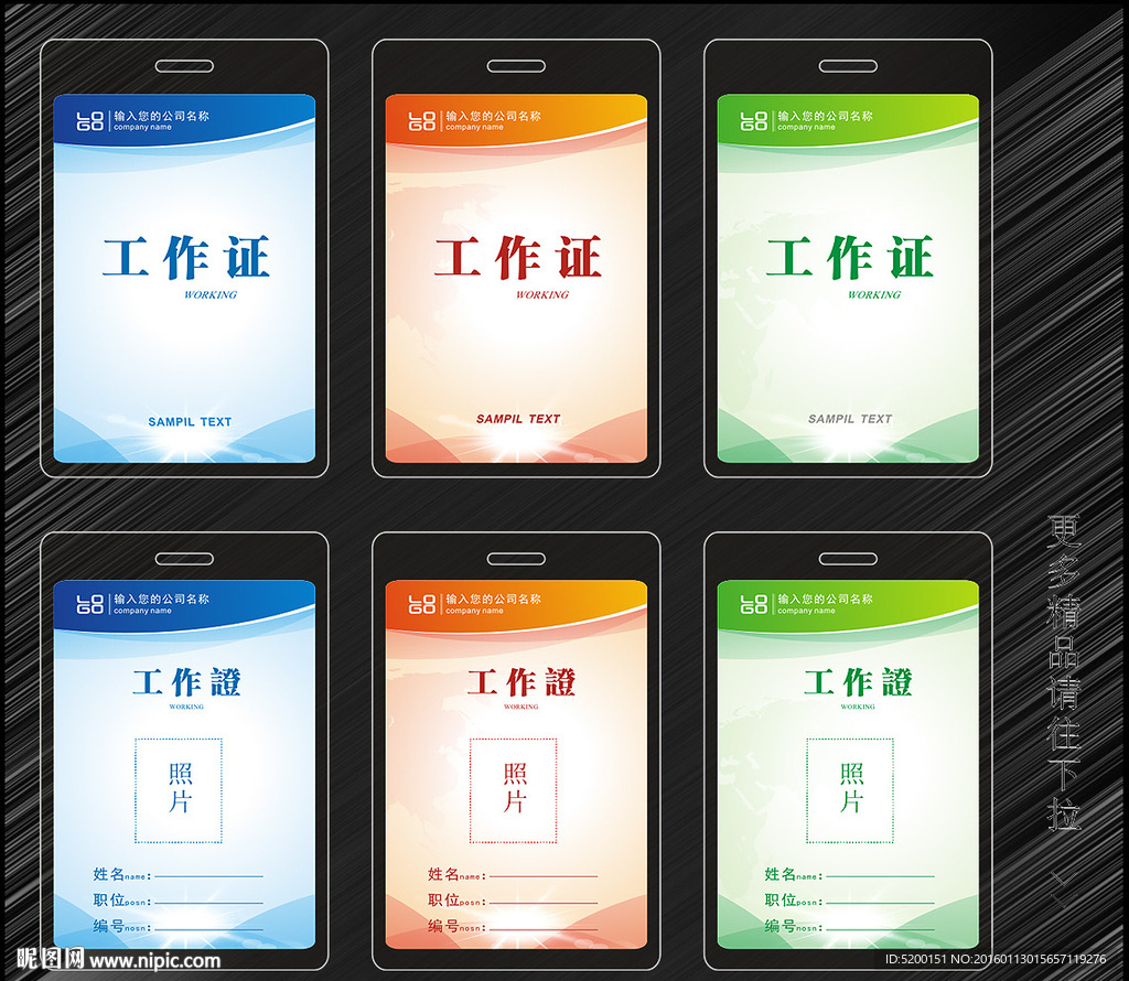 展会证 出入证