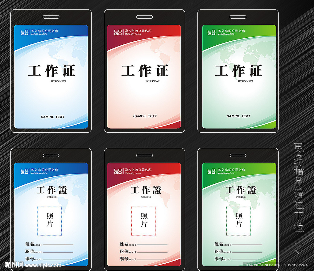 展会证 出入证