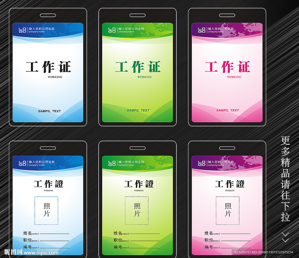 展会证 出入证
