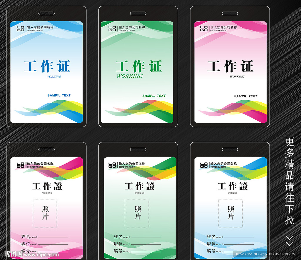 展会证 出入证