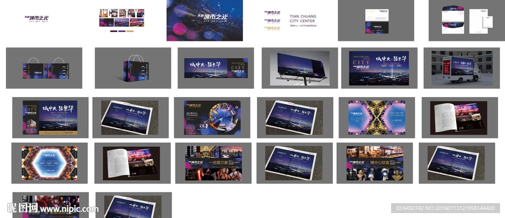 地产综合体 VI全套