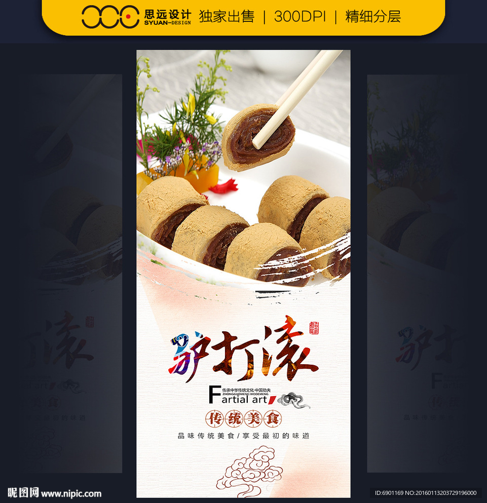 年糕
