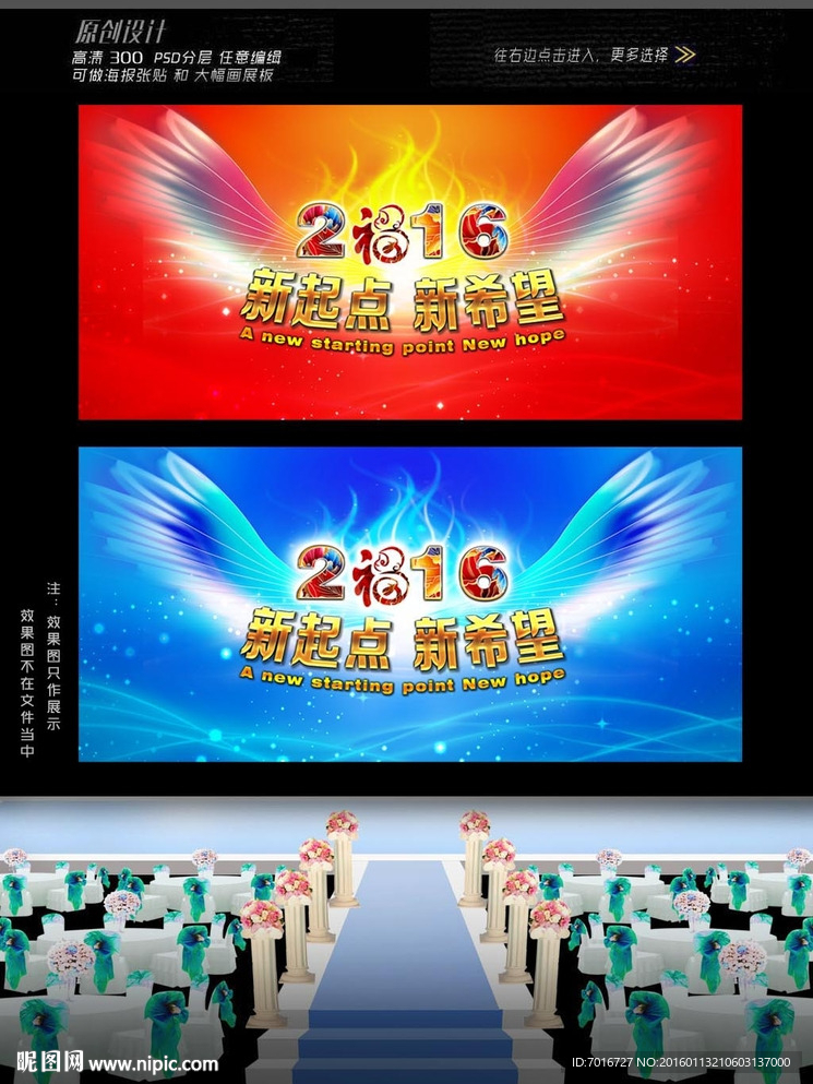 2016年新起点新希望