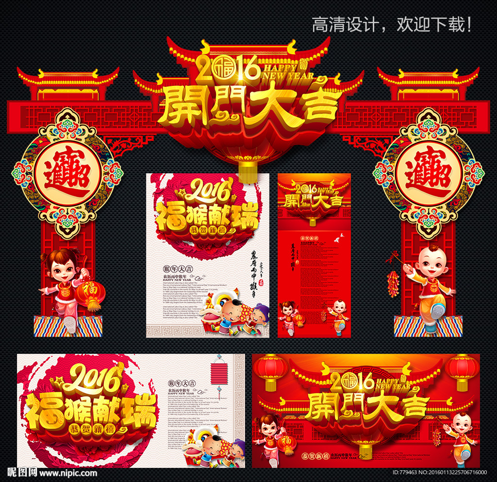 新年