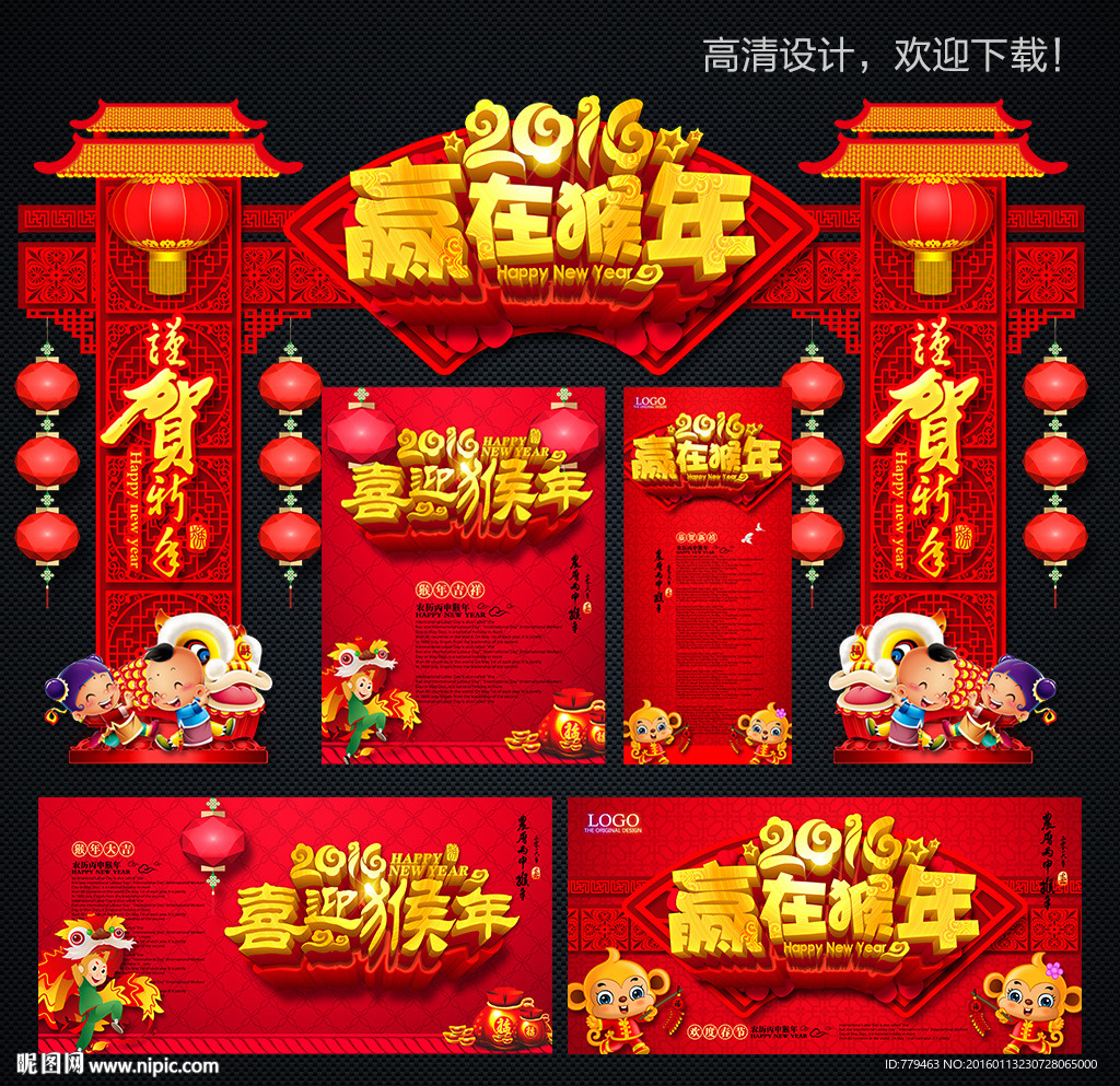 春节门头