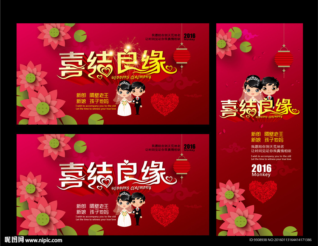结婚字体海报设计