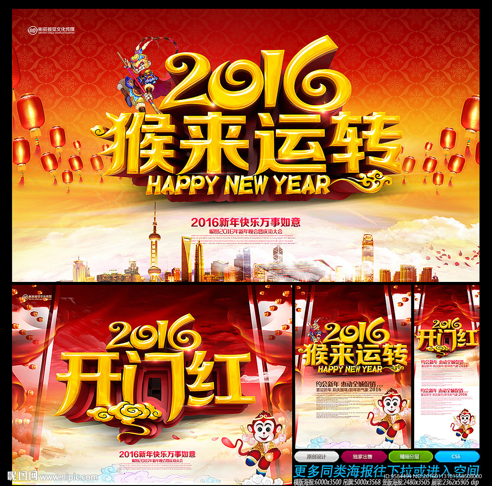 开门红