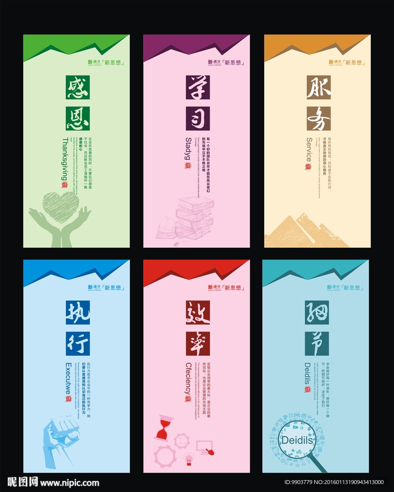 企业文化