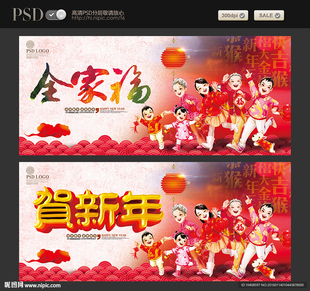全家福