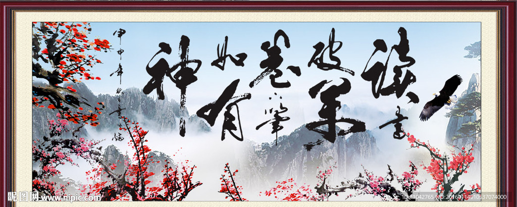 读书破万卷