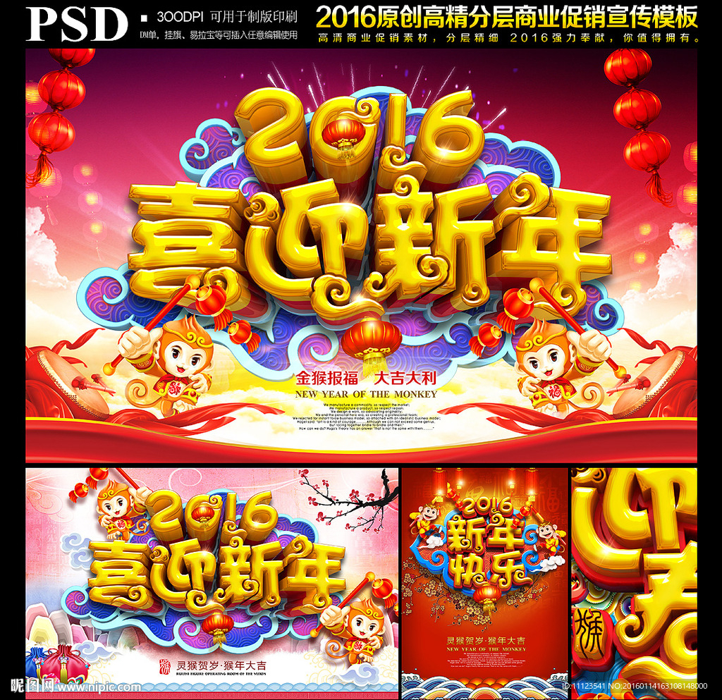 新年