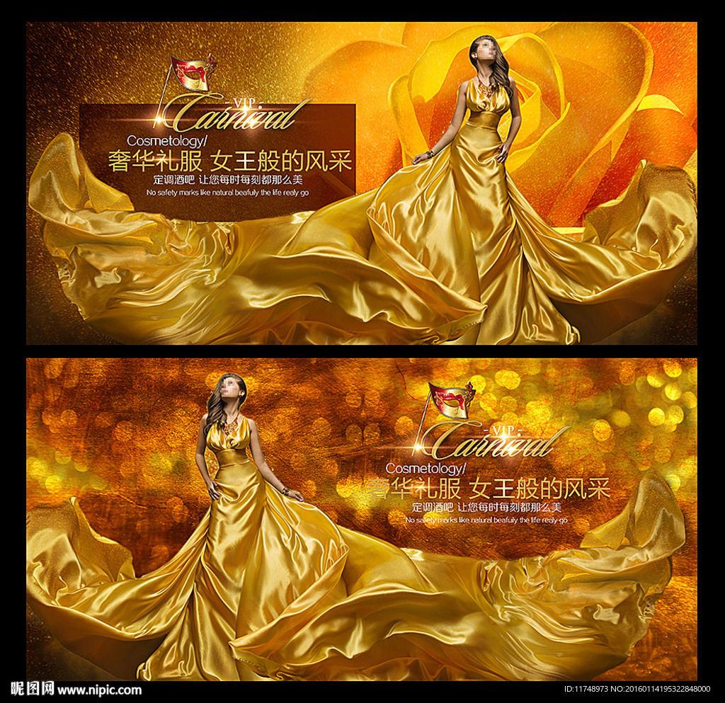 金色会议背景 晚礼服海报