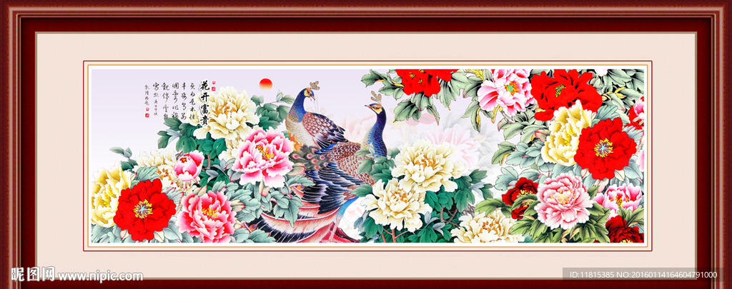 花开富贵