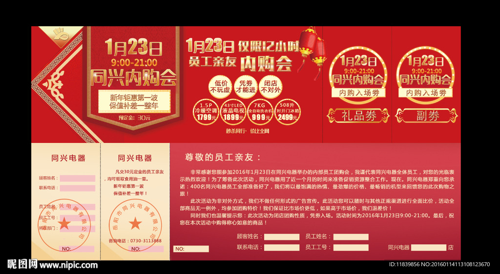 内购卡