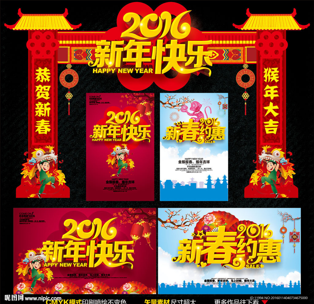 新年