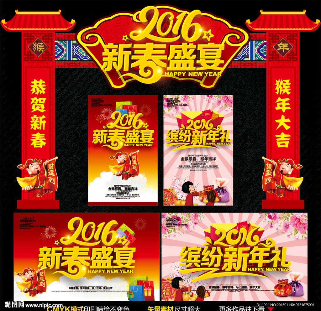 新年