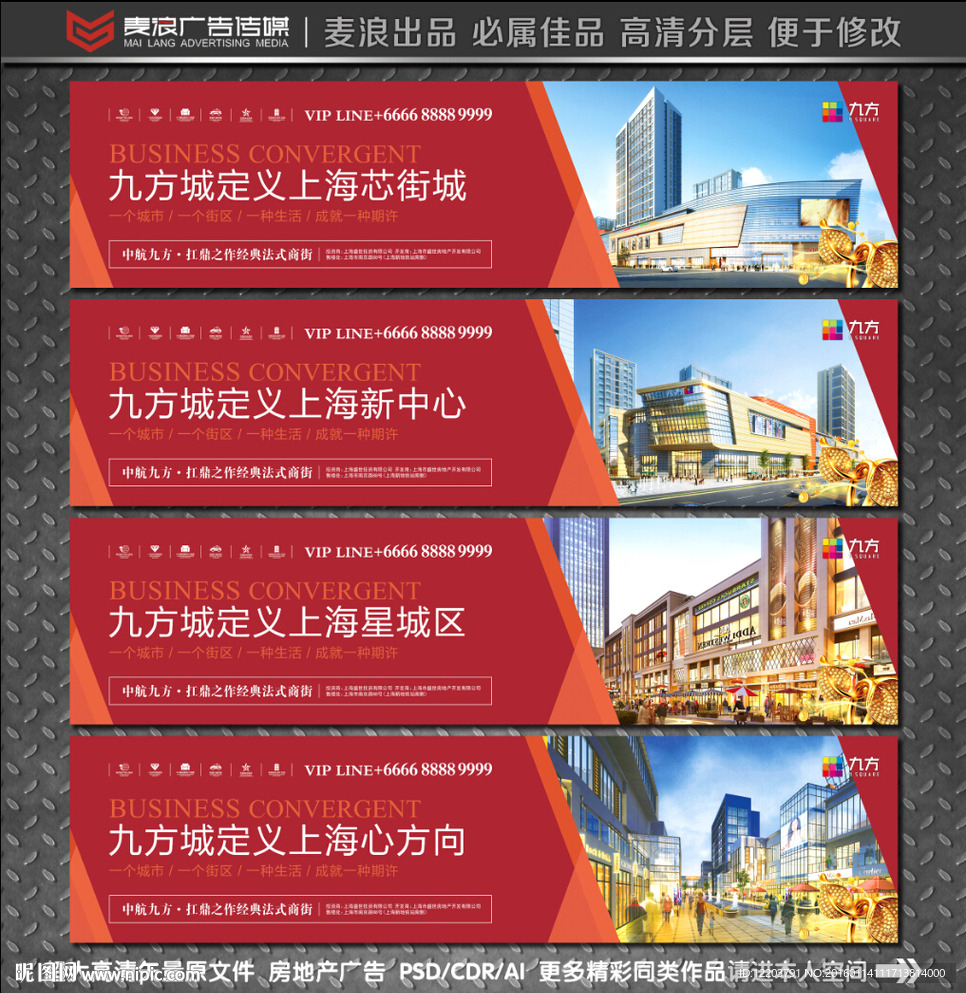 房地产围挡