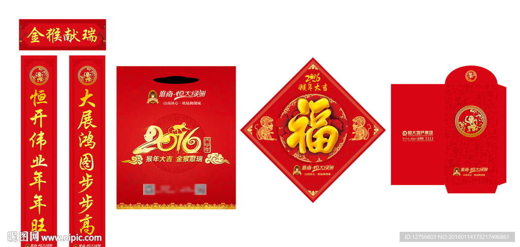 新春大礼包