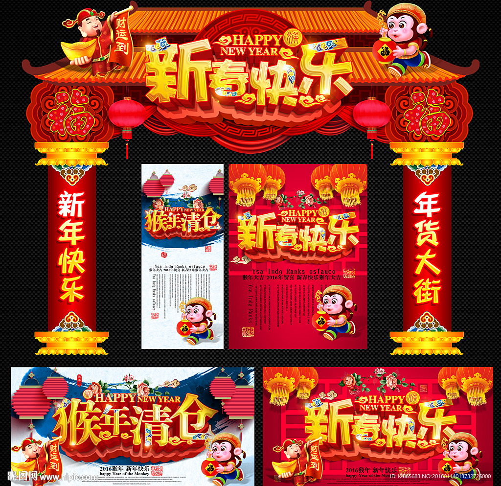 新年