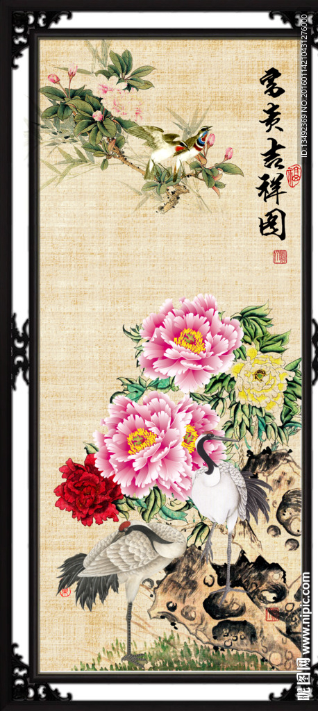 花开富贵
