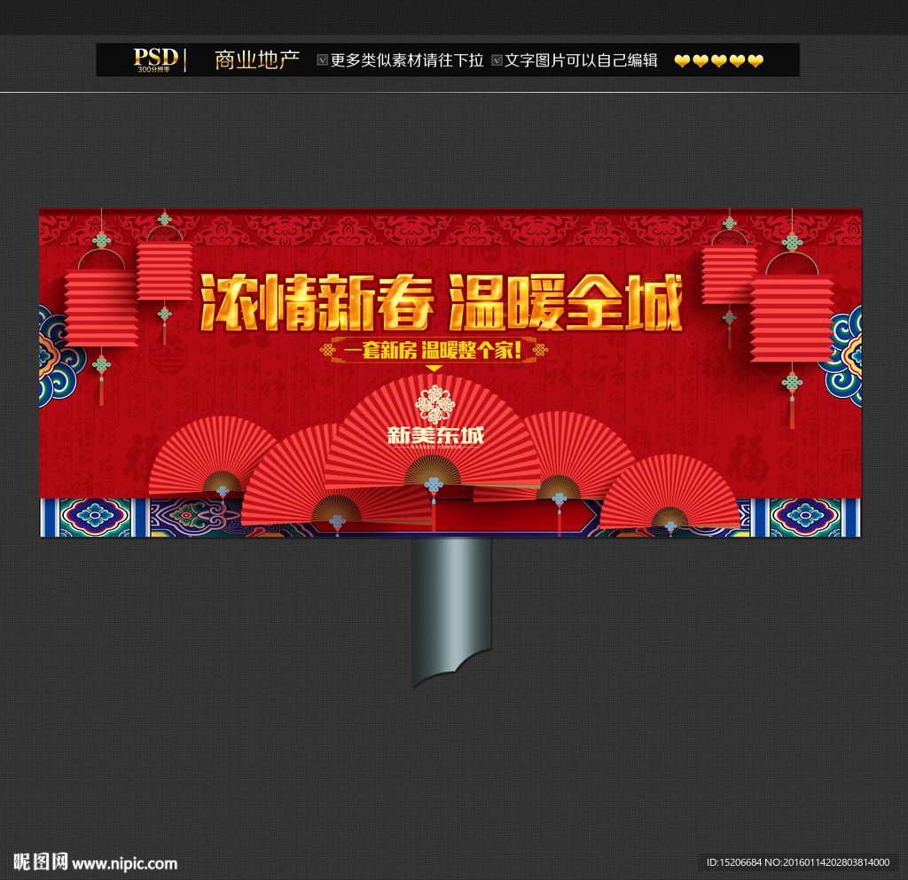 房地产