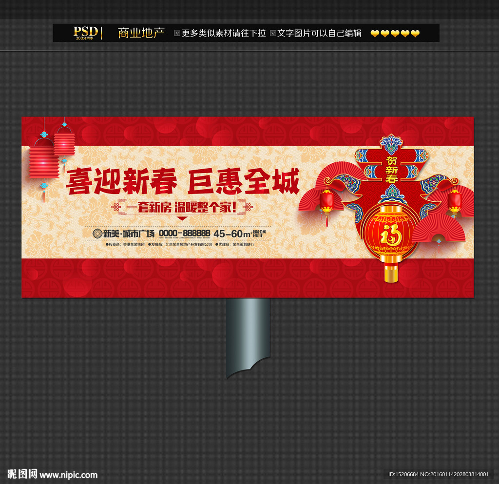 户外广告