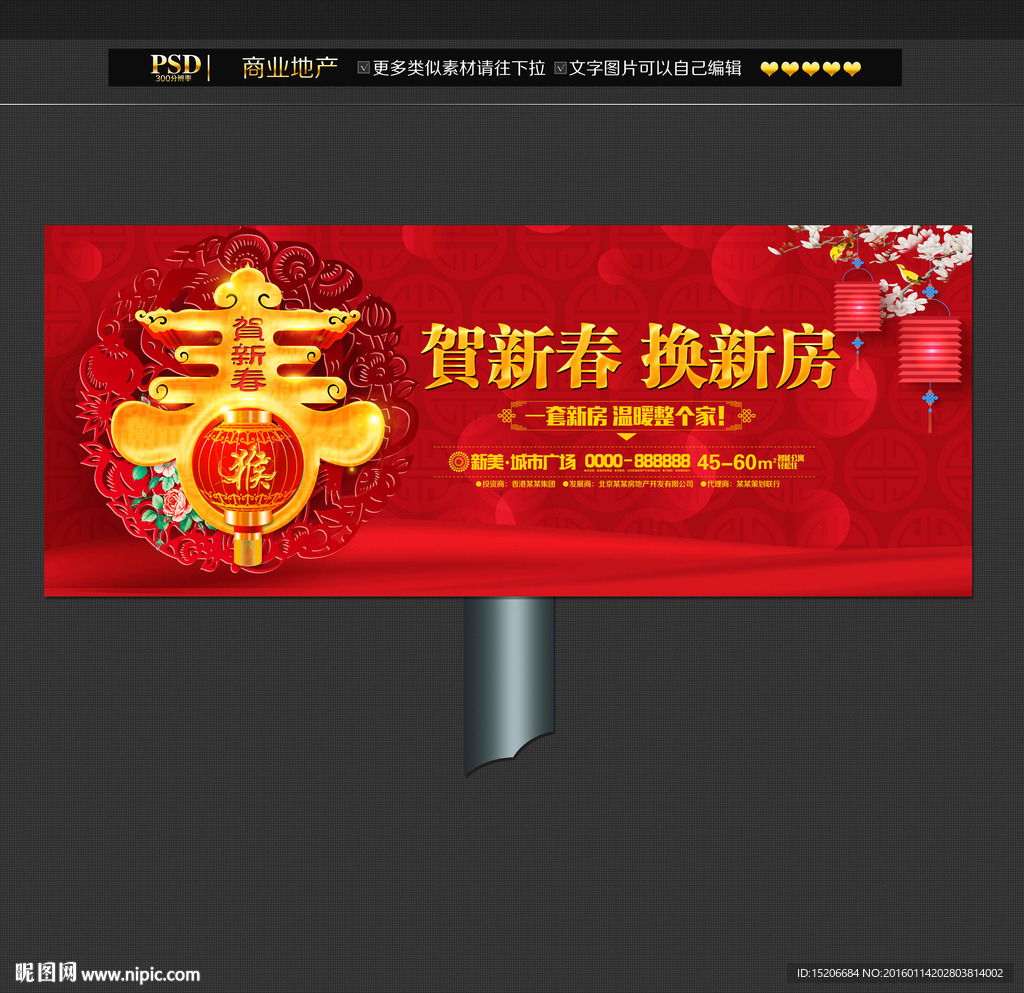 房地产