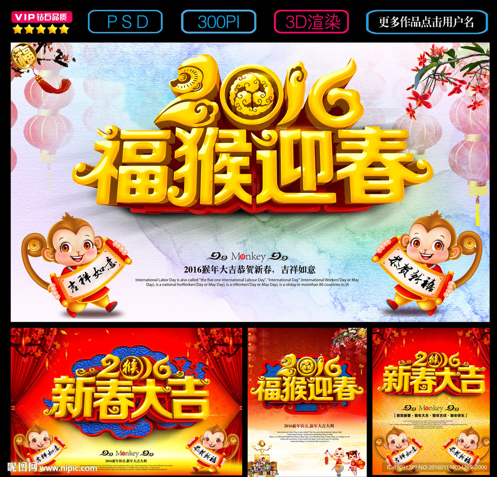 春节