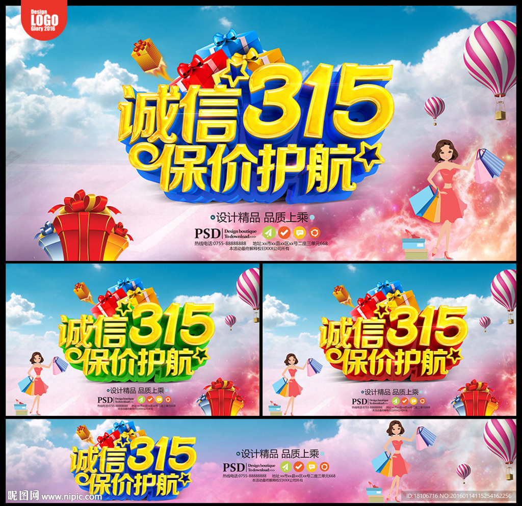 诚信315