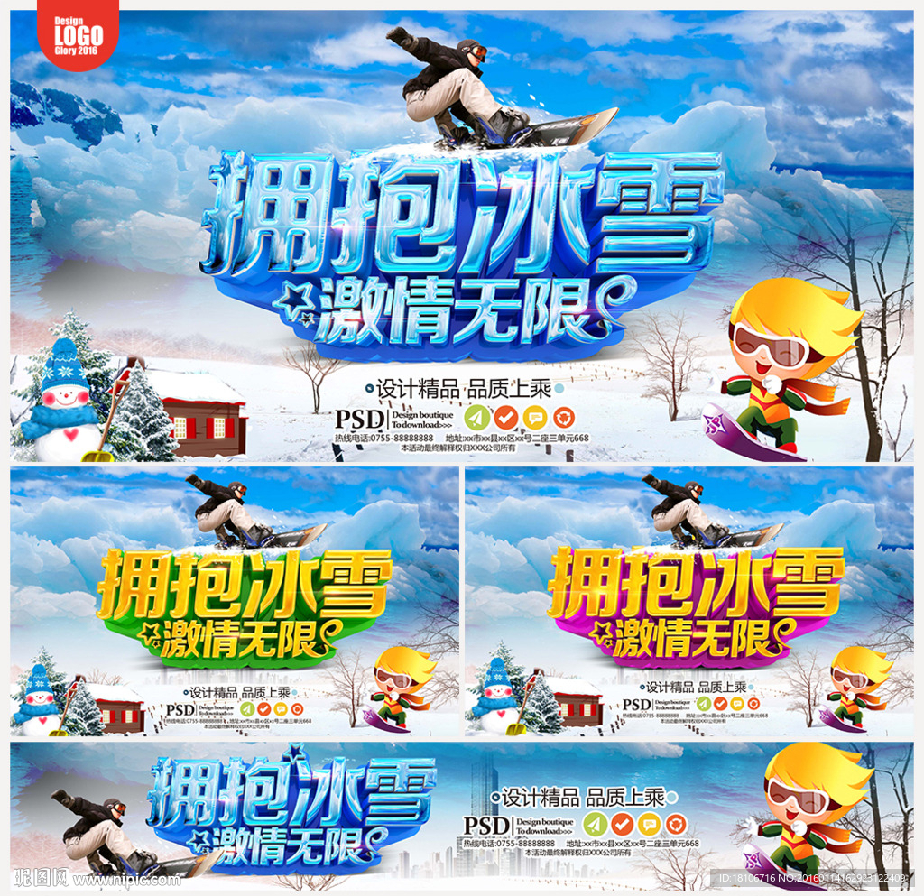 滑雪