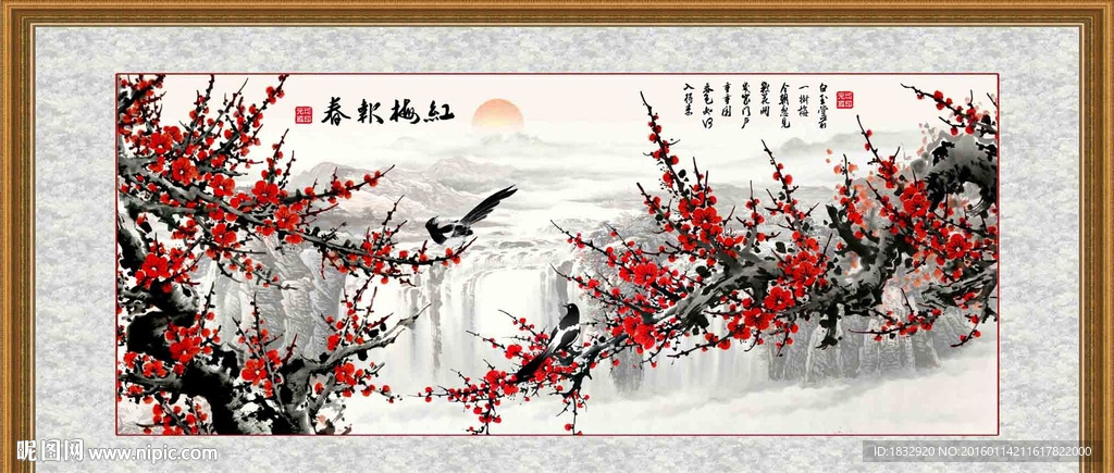 梅花